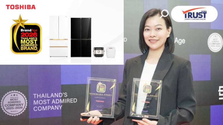ตู้เย็นโตชิบา กว้า Thailand’s Most Admired Brand 2026 ครองแชมป์ 17 ปีซ้อน