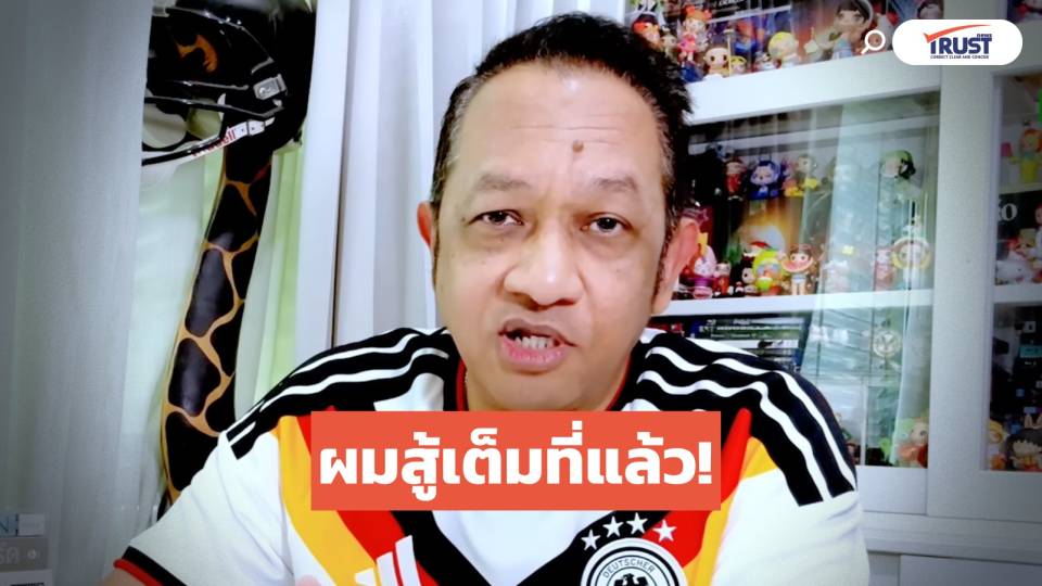 ผมสู้เต็มที่แล้ว! “เอกราช”อำลาช่อง 3 หลังร่วมงานกว่า 20 ปี