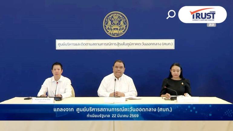 ศบก. แจงปั๊มขาดน้ำมันเหตุความต้องการสูง ยันมีสำรองพอ คุมราคาไม่ให้กระทบ ปชช.