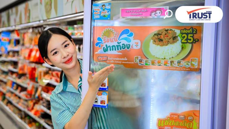 เซเว่น อีเลฟเว่น จัดเต็มอาหาร-เครื่องดื่ม พร้อมโปรคุ้ม 7Meal Deal รับสงกรานต์ 69
