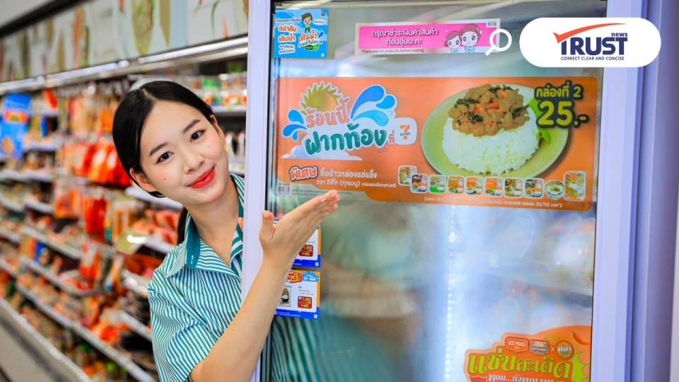เซเว่น อีเลฟเว่น จัดเต็มอาหาร-เครื่องดื่ม พร้อมโปรคุ้ม 7Meal Deal รับสงกรานต์ 69