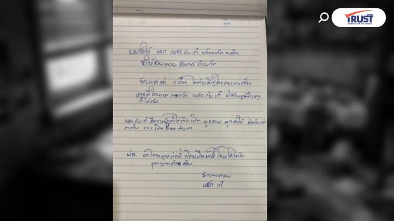 สลด! อดีต ปธ.บริษัทโลจิสติก ยิงตัวเอง-ภรรยา ทิ้งจดหมายลา