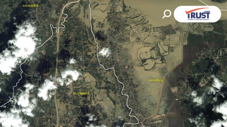 ภาพดาวเทียม ชี้ อ.ควนเนียง บางกล่ำ หาดใหญ่ น้ำเริ่มลดลงเริ่มเห็นพื้นที่แห้ง