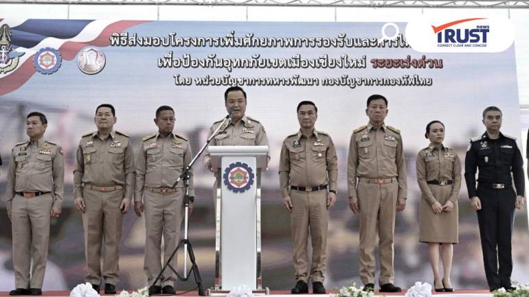 อนุทิน ขึ้นเหนือส่งมอบโครงการเพิ่มศักยภาพแม่น้ำปิง แก้ปัญหาน้ำท่วมเมืองเชียงใหม่