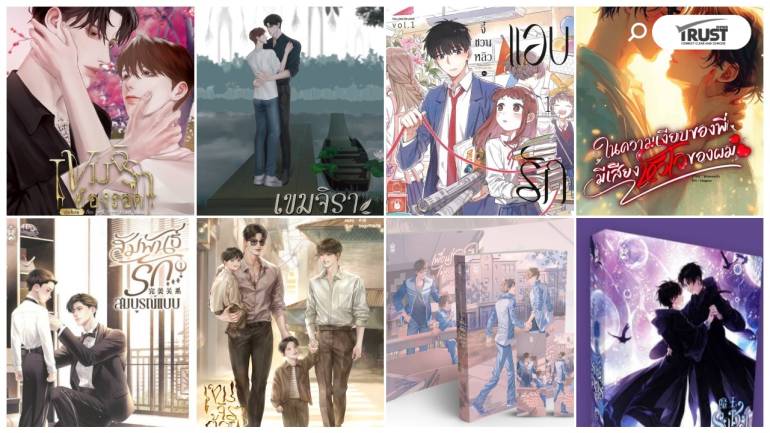 แนะนำหนังสือ นิยาย เดือนธันวาคม