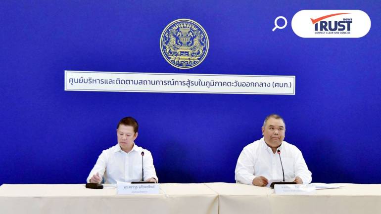 ศบก.แจ้ง น้ำมันสำรองรวม 101 วัน ประสานโรงกลั่นผลิตเต็มกำลัง ไม่ต้องตื่นกักตุน