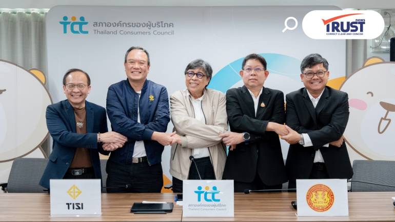 สภาผู้บริโภค ร่วมยกระดับสินค้าออนไลน์ บังคับแพลตฟอร์มเชื่อม API-ตรวจ มอก.