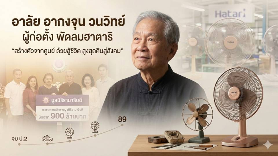 ปิดตำนาน 