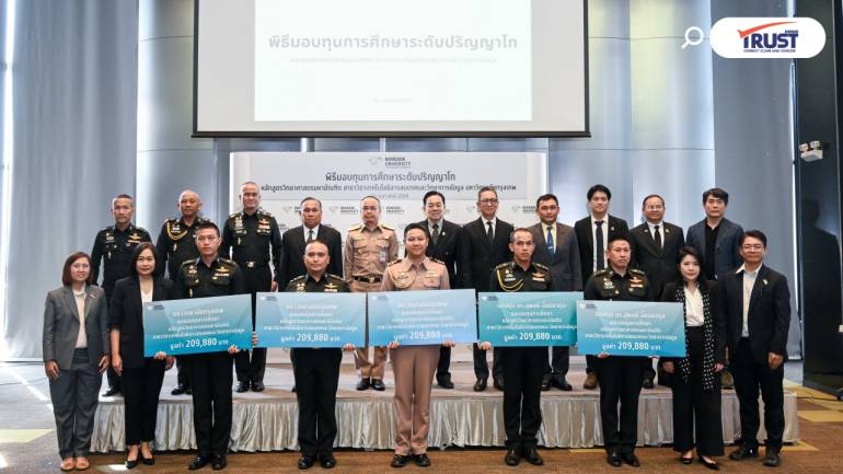 ม.กรุงเทพ ร่วม กองทุน ดร.สุพงษ์ ลิ้มธนากุล มอบทุนสนับสนุนกำลังพล 