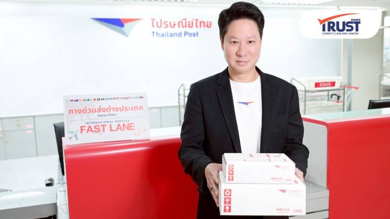 ไปรษณีย์ไทย เปิด Fast Lane ส่งพัสดุไปต่างประเทศ 364 ที่ทำการฯ ทั่วประเทศ