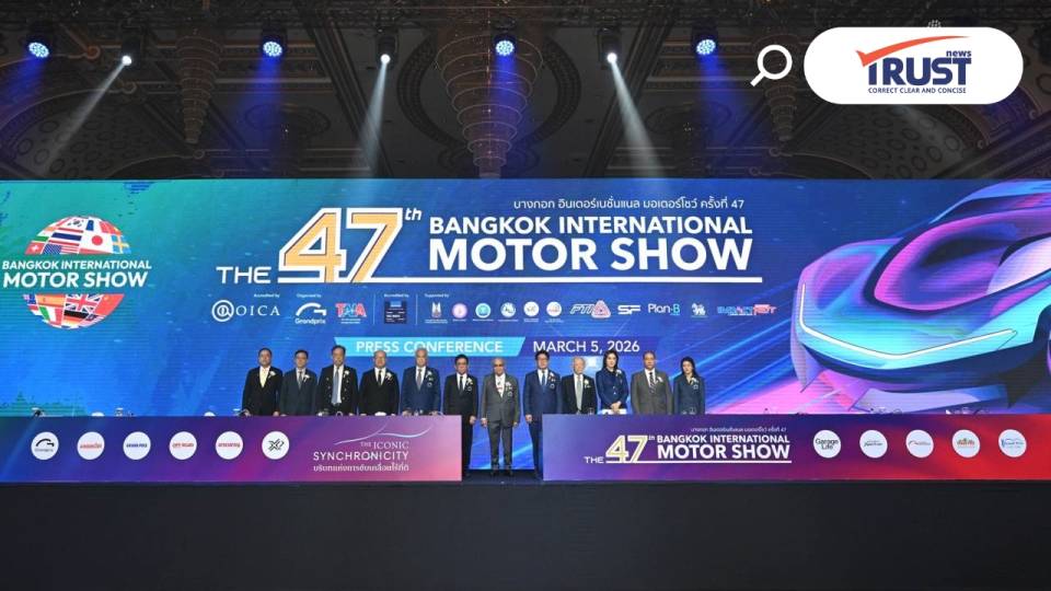45 บริษัทรถยนต์-จยย.พร้อมร่วม บางกอก อินเตอร์เนชั่นแนล มอเตอร์โชว์ ครั้งที่ 47 