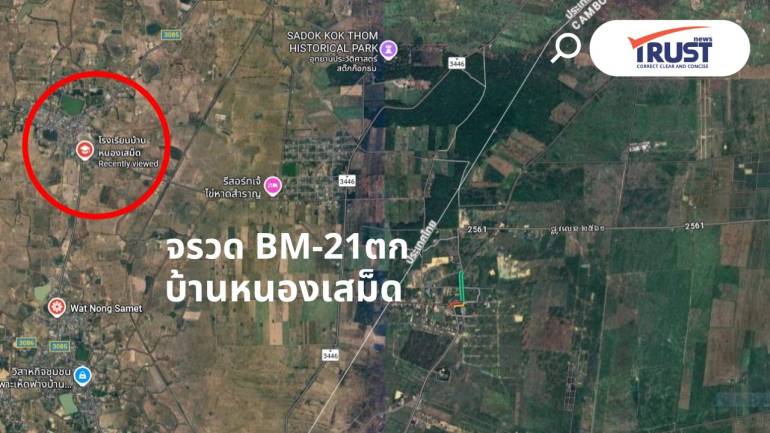 ทบ.ประณาม ฝ่ายกัมพูชายิงจรวด BM-21 โจมตีที่สระแก้วทำประชาชนบาดเจ็บ