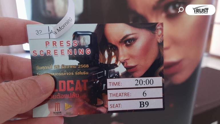 รีวิวหนัง “สวยต้องปล้น” ที่ต้องทนดูจนจบ