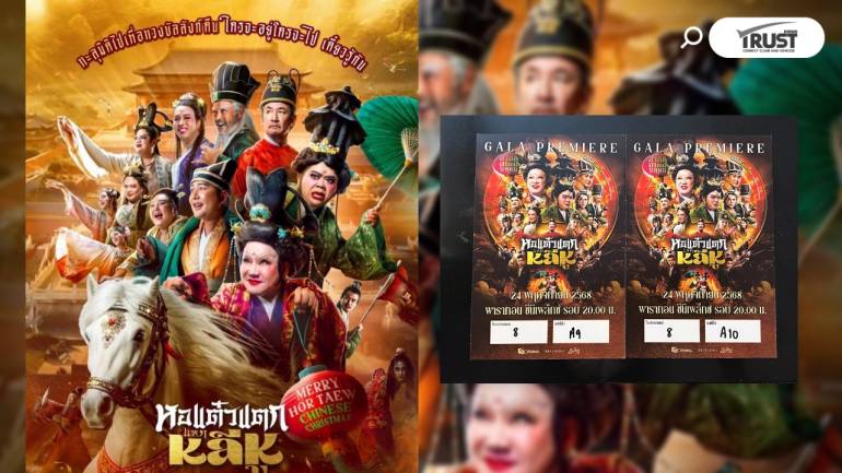 รีวิวหนัง “หอแต๋วแตก แหกหลีหู”