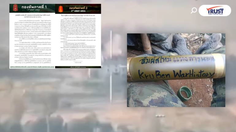 กองทัพภาค1-2 สรุปปะทะเขมร 8 ธ.ค. ทำลาย-ยึดคืนพื้นที่ยุทธศาสตร์สำคัญ