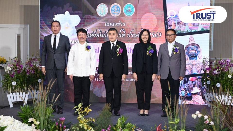 กระทรวงเกษตรฯ เตรียมจัดงานแสดงกล้วยไม้ไทย 17-19 ม.ค.69 ที่เวสต์เกต