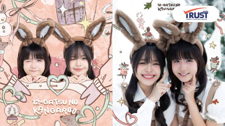 BNK48 & CGM48 ส่งซิงเกิลพิเศษส่งท้ายปี 2025 'จิงโจ้น้อยเดือนธันวาคม' 