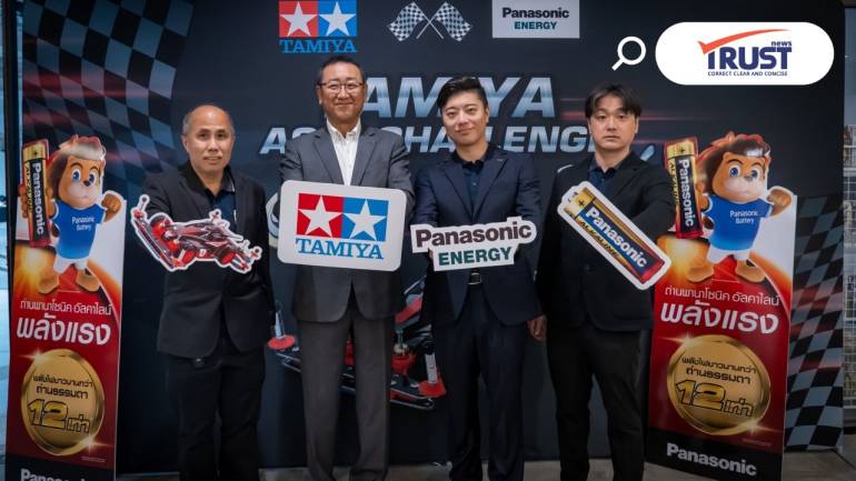 พานาโซนิค เป็นสปอนเซอร์ถ่านไฟฉายให้กับการแข่งขัน Tamiya Asia Challenge 2026