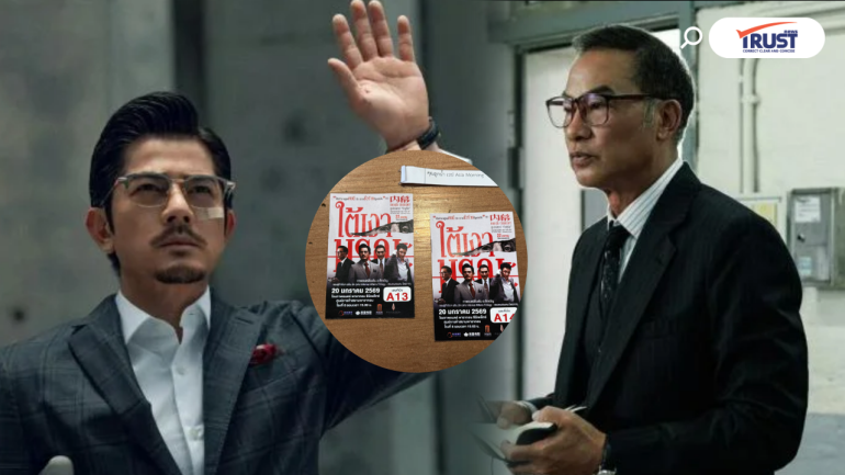 รีวิว “ใต้เงามรณะ” หนังที่ต้องตั้งใจดู ถึงจะสนุก