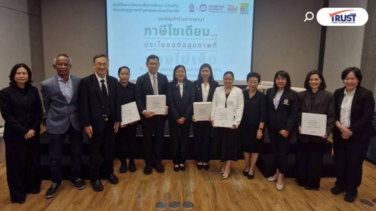 ถกมาตรการ ”ภาษีโซเดียม