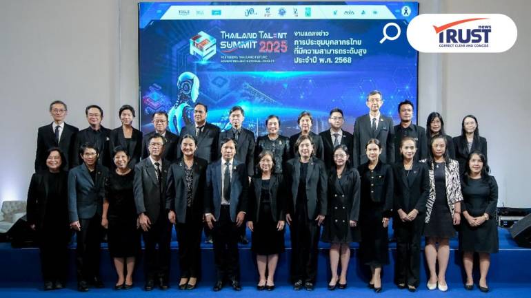 สกสว. จัดงาน Thailand Talent Summit 2025 บ่มเพาะนักวิจัยร่วมขับเคลื่อนการพัฒนา