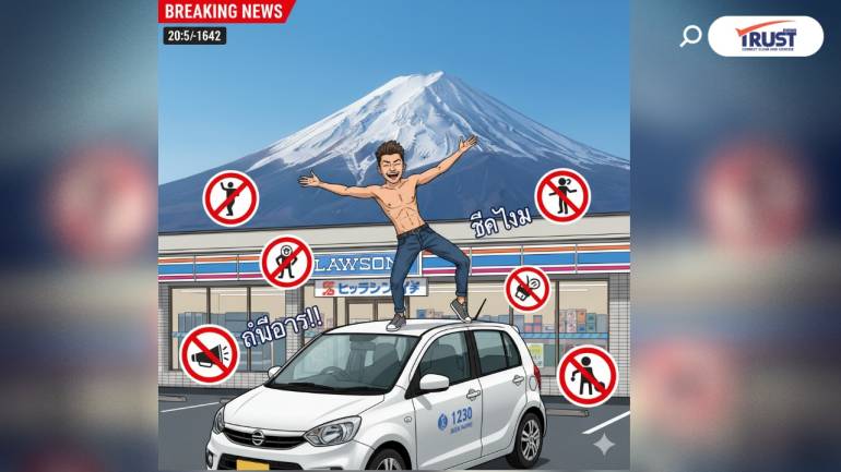 รวมคอมเมนต์ติง “แจ็กแปปโฮ” ดราม่า  ปีนรถโชว์เต้นที่ญี่ปุ่น 