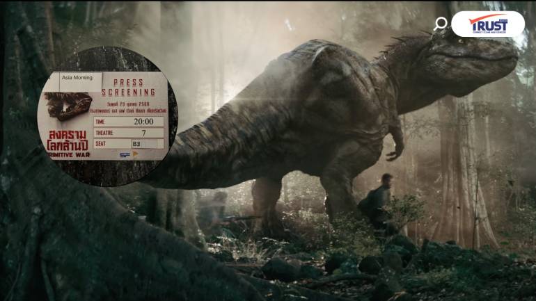 รีวิว PRIMITIVE WAR หนังสงครามที่ศัตรูเป็นไดโนเสาร์