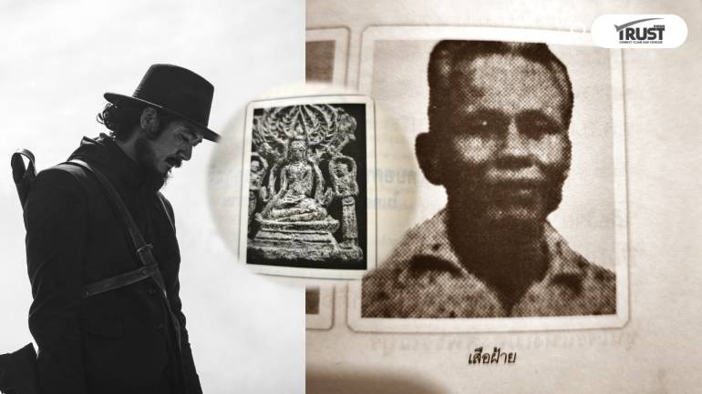 “พระปรุหนัง” ของขลังมหาอุตม์ของ “เสือฝ้าย” และจุดจบที่แสนอดสู