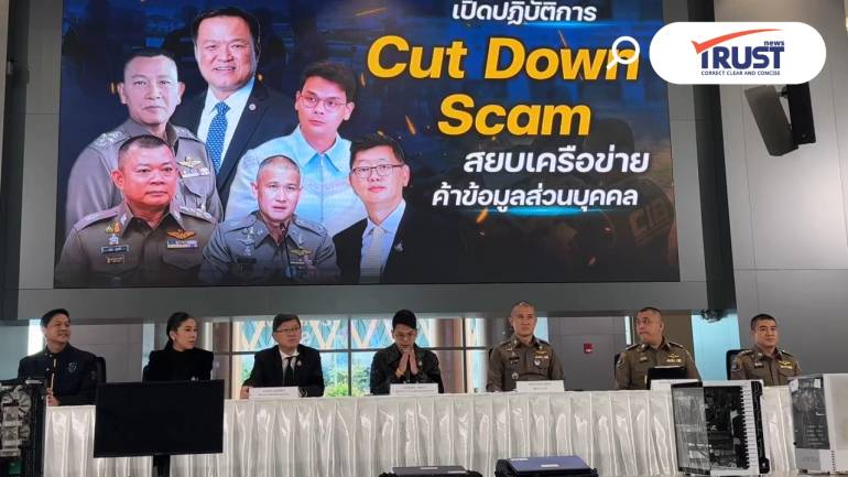 ดีอี-ตร.ปฏิบัติการ Cut Down Scam จับเครือข่ายค้าข้อมูลส่วนตัว รั่วกว่า 9 ล้านชื่อ