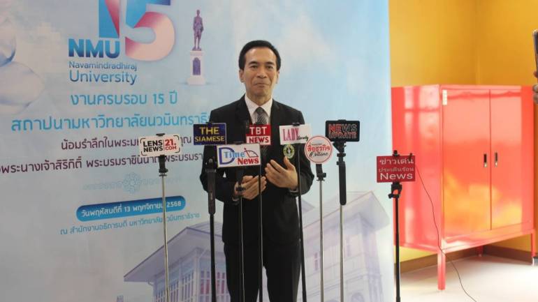 ครบ 15 ปี สถาปนา ม.นวมินทราธิราช ลุยเป็นที่ 1 อาเซียนในปี 69