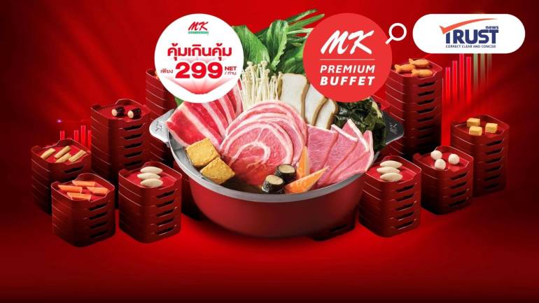 เป็ดย่างว่าปังแล้ว สมรภูมิบุฟเฟต์ MK ก็โตไม่หยุด ครองใจผู้บริโภคทุกเลเวลราคา