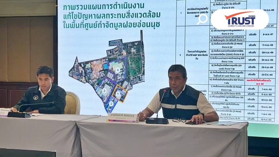 กทม.แถลง 4 ปีสังคายนาโรงขยะอ่อนนุช  กางแผนสยบกลิ่นเหม็น ไม่ให้กระทบชาวบ้าน