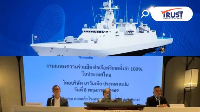 สเปนเอาจริง! ‘นาวันเทีย’ ผนึกอู่เรือไทยชิงดำฟริเกต 1.7 หมื่นล้าน ขอต่อในไทย 100%