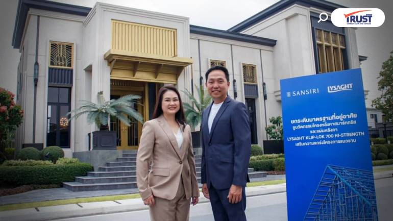 เอ็นเอส บลูสโคป ไลสาจท์ จับมือ แสนสิริ ชูนวัตกรรมโครงหลังคาลดคาร์บอน