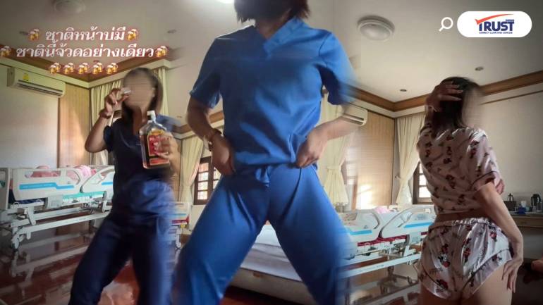 กระดกเหล้า-เต้นยั่วข้างเตียงผู้ป่วย “หมอแล็บ” จี้ศูนย์ฯ ดูแลตามบ้านให้เข้มงวด