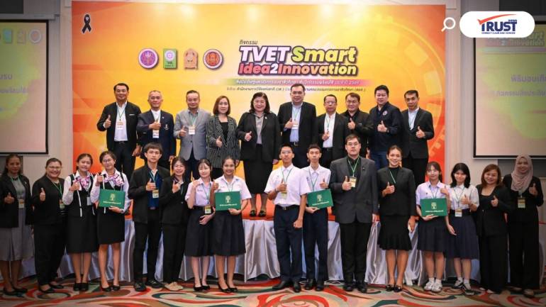 วช. – สอศ. มอบรางวัล สิ่งประดิษฐ์สู่นวัตกรรม สายอาชีวศึกษา ภาคกลาง-ตะวันออก