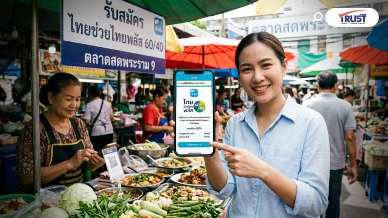 ไทยช่วยไทยพลัส ใช้จ่ายวันแรก กว่า 5 ล้านคน ยอดเงินทะลุพันล้าน