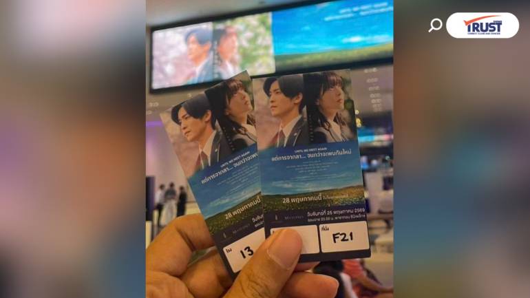 รีวิว Until We Meet Again อาชีพผู้เตรียมการก้าวผ่านความเศร้า