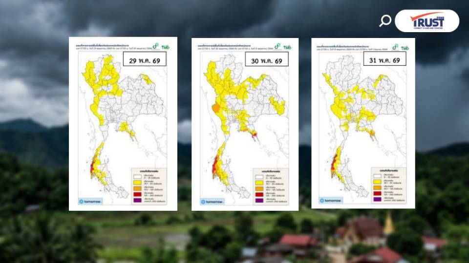เตือน 29 พ.ค.-1 มิ.ย. ระวังฝนหนักถึงหนักมาก ระวังน้ำป่า 