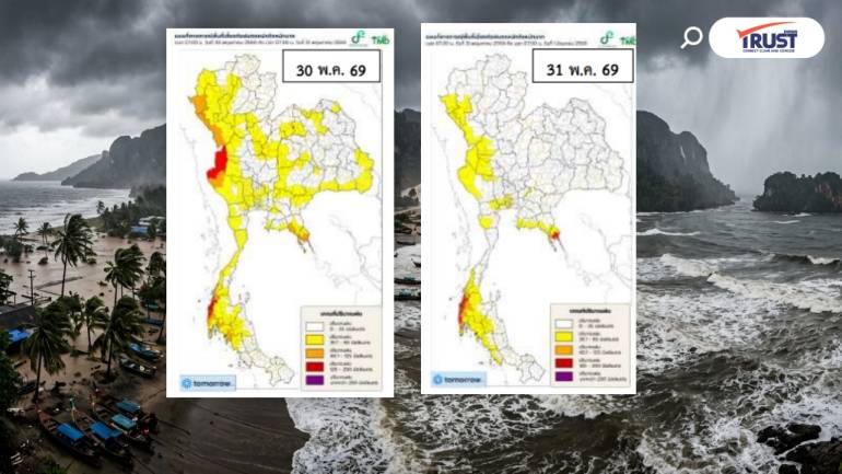 อุตุฯเตือน ฉ.7 ระวังฝนตกหนัก ภาคใต้-ตะวันออก
