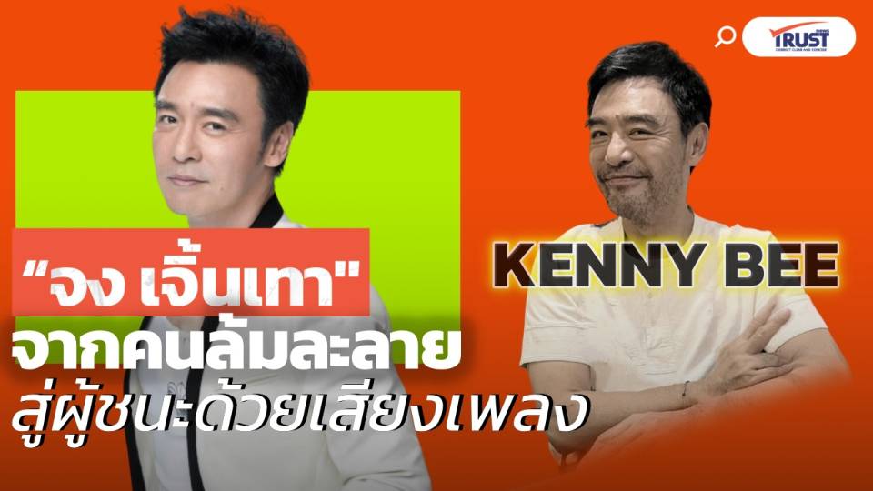 “จง เจิ้นเทา